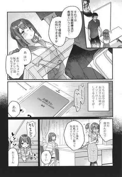 Saimin Therapy Hajimemashita