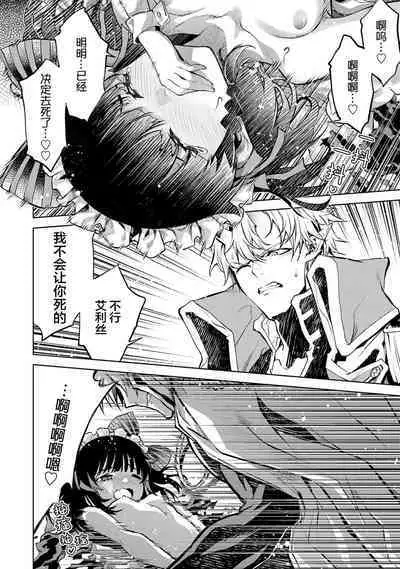 [Inashita Shinai, Seiji] Tensei Shitara Joban de Shinu Naka Boss Datta - Heroine Kenzokuka de Ikinokoru 1 | 转生为初期就死掉的中boss~将女主人公眷属化来活下来~ 第一卷 [Chinese] [75e1d685个人汉化]