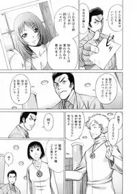 [Tamaki Nozomu] Hataraku Megami-sama