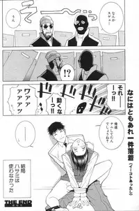 GIGA69 2005-08 Vol. 8