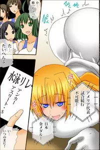 [DL Mate] Ano Sekai-teki Taikai ga Sports de naku Sex no Saiten ni Nattara