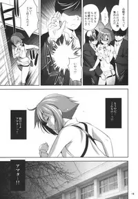 (COMIC1☆6) [Goromenz (Yasui Riosuke)] Combine Dependence (Aquarion Evol)