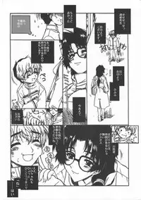 [Dennou Denpa Kenkyuusho (Harukaze Koucha)] Onesho