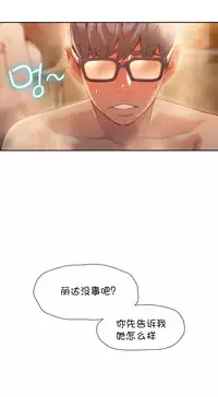 [Bak Hyeong Jun] Sweet Guy Ch.63-75 (Chinese)