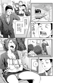 [Kameyama shiruko] Shokuba de sounyuu happening!? ｰOutotsu konbi no hamarikataｰ Ch.01-06