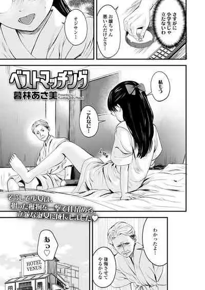 COMIC LO 2021-02 [Digital]