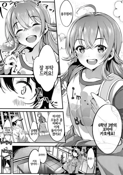 Houkago Crisis Girl | 방과 후 크라이시스 걸