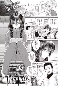 COMIC Shitsurakuten 2016-09 [Digital]