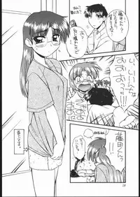 [MANITOU (Nakajima Rei)] Heart to Heart (To Heart) [2000-09-15]