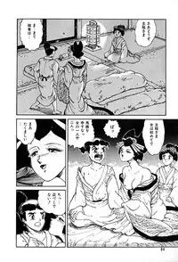 [Tarumoto Hajime] Kattobi Love Angel