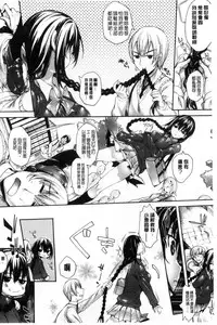 [Mutsutake] Meguridokoro | 身旁的小確性 [Chinese]