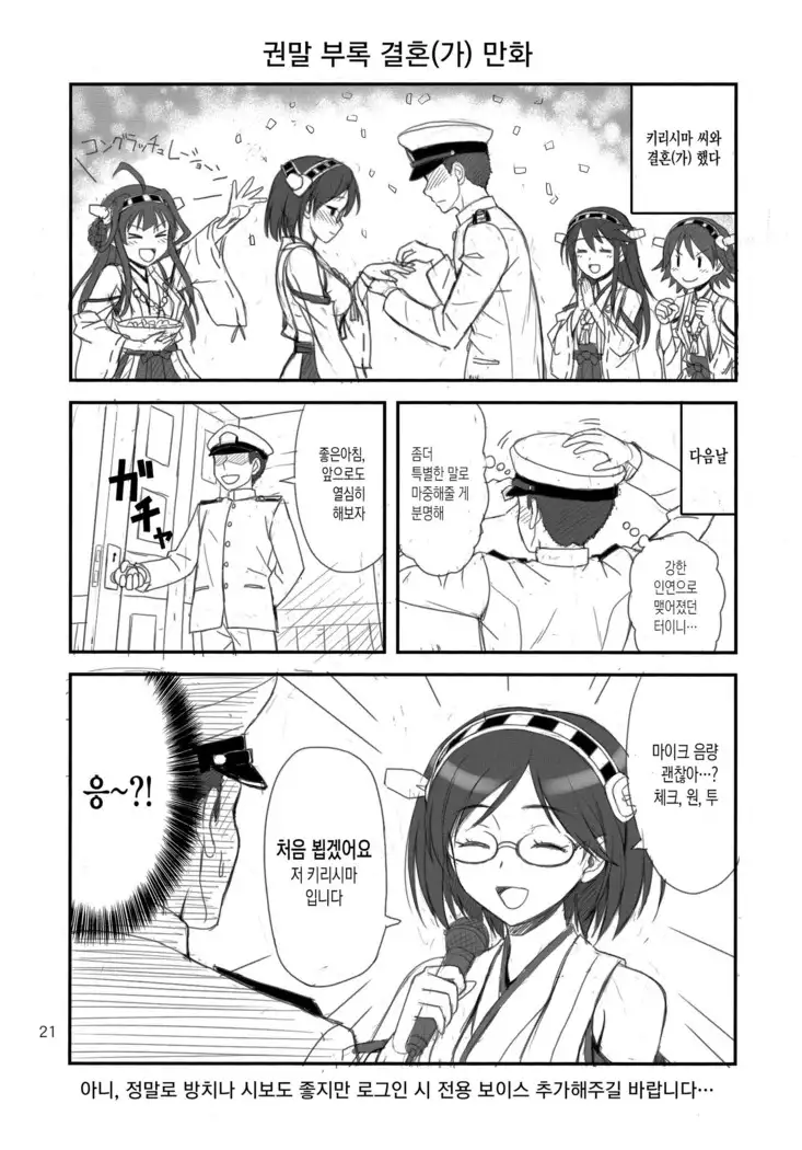 Kirishima-san no Kando Check One Two