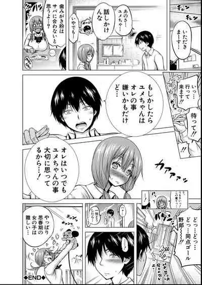 [Akatsuki Myuuto] Hinagiku Virgin Lost Club e Youkoso - Welcome to Hinagiku Virgin Lost Club