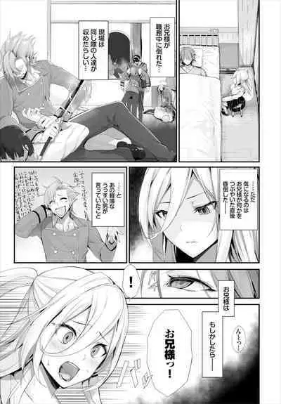 [Kyougoku Touya] Orokamono wa Nekomimi Dorei ni Izon suru ~Hajimete no Choukyou Seikatsu~ 01-18