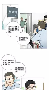 [The Jinshan] Sadistic Beauty Ch.1-26 [Chinese] [17汉化]