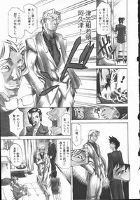 [Tenzaki Kanna] Criminal Dragnet -Core-