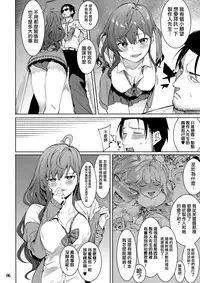 (C95) [DogStyle (Menea the Dog)] Lipsync vol.4 Loveless, cuteness (THE IDOLM@STER CINDERELLA GIRLS) [Chinese] [無邪気漢化組]