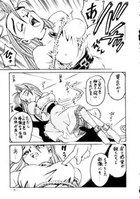 (C49) [Yamamoto J.K (Various)] Air Jordan Pro Yakyuu Hen (Various)