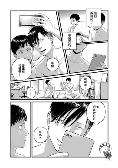 [Nishin Masumi] Utsuro no Shouzou - Hollow Portrait 1-2 [Chinese] [咩咩咩咩神化组] [Digital]