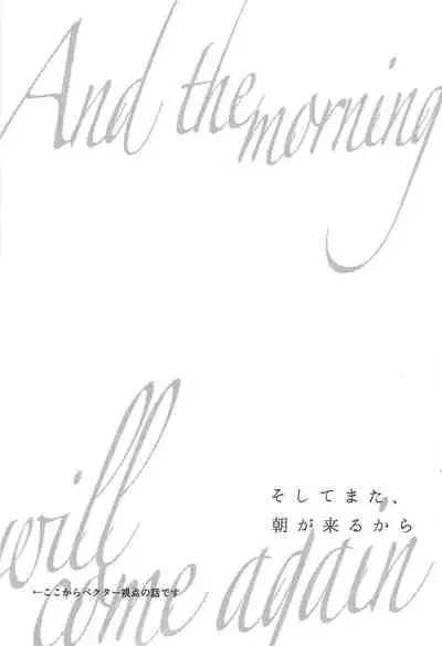 Soshite mata, asa ga kurukara