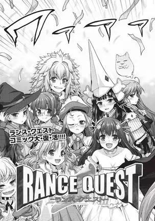 Rance Quest Vol.03 Ch.01,03,04,05