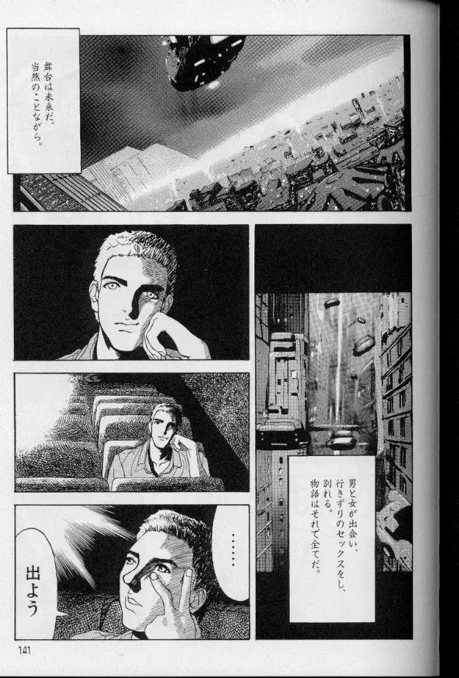 Feminism Sex Machine