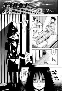 [Tsuruta Bungaku] Kakure Koto