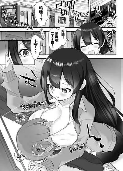 [Naporitan] Nukarumi ~Ijimetagari JK to Seishounen~ [Chinese] [靴下汉化组]