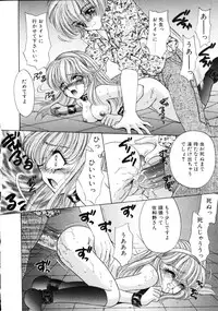 [Nekojima Lei] Love Doll