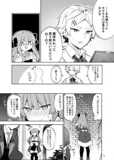 [Tayanumaya (Tanuma)] N/A! Anna-chan Matome Hon [Digital]