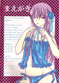 (C75) [Asapi Keikaku. (Asagi Aya)] Obenkyo shimasho? Katsura-kun 2@Iro tsuki (Gintama)