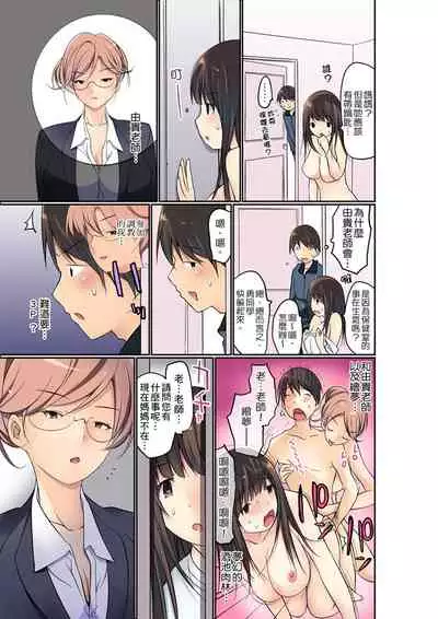 [Maitaimu] Manchira shiteru JK o Hakken shita node Gakuen Nai de Choukyou shite mita | 暴露狂女子高中生的日常生活 學校內的變態調教 Ch.1-13 [Chinese]