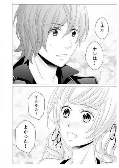 Ero ◆ Meruhen Aoi Tori 1-10