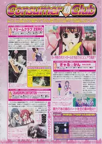 BugBug 2011-03 Vol. 199