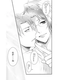 (C90) [RIX (Mamiya)] Ten ni Habataita Sono Ato mo (Shingeki no Kyojin)