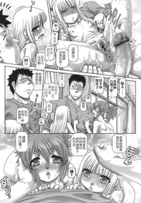 [TYPE.90] ONE★MOE [Chinese] [無毒氣×影殤字幕社]