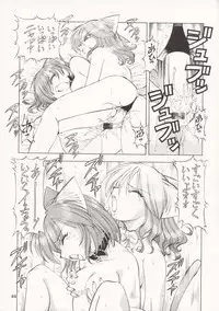 [Itoyoko] Maid Cats Story