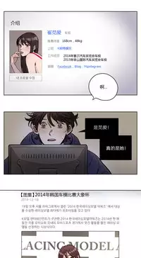 [Ramjak] Atonement Camp Ch.0-53 (Chinese)