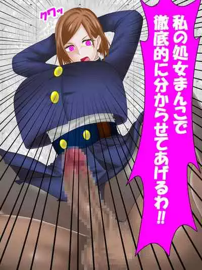 [Konnandakke] Saimin Jusoshi VS Jujutsu Kousen (Jujutsu Kaisen)