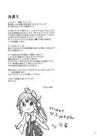 Tonari no JK ni Odosarete Iribitararetemasu (Naki