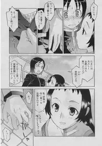COMIC RiN 2005-03 Vol. 3