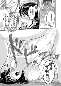 [Qunami Himehiko, Akahige] Gifu no Nurunuru Massage ~Musume no Kori o Asa kara Kurikuri~ | 義父的濕答答按摩～一早幫忙女兒放鬆肌肉～ Ch. 2 [Chinese]