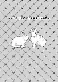 [Sakusaku Kangen Noushuku (Matashita Kintama)] Okarada Osouji Maid~ Hajimete no Chi○po ni Dai Koufun~ [English] [Digital]