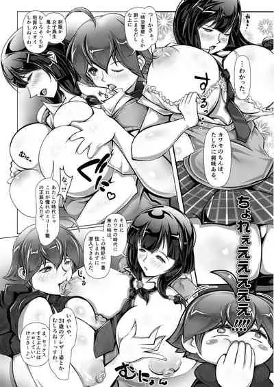 Sayonara Kawasei no Fresh! Nikubou Chirari