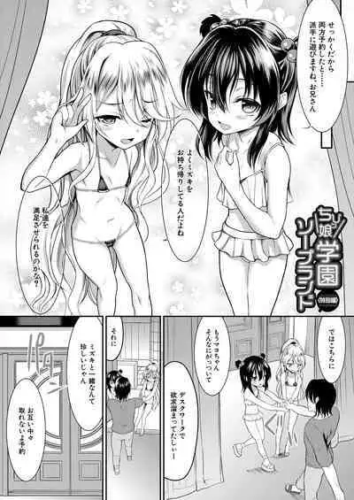 COMIC Mugen Tensei 2023-11