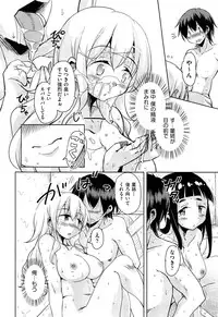 [Narusawa Kei] Anemone Star Mine Ch.1-3