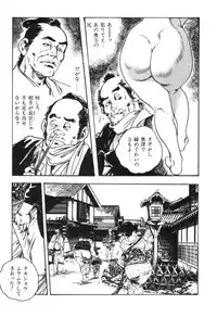 [Ken Tsukikage] Jidaigeki Series 2 ~ Midare Kannon