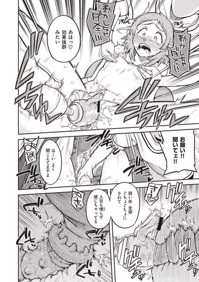 WEEKLY Kairakuten 2021 No.24