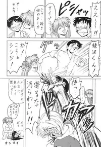 [Blood Carnival] Blood Carnival 3 Gou (Evangelion)