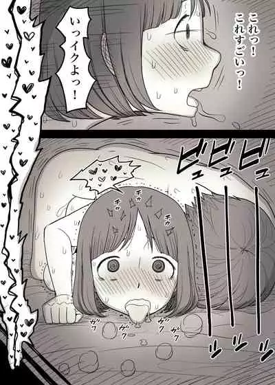 Kakure M Joshi no Soushoku Kareshi S-Iku Nikki